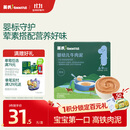 英氏（Engnice）婴儿辅食肉泥婴幼儿牛肉泥120g 6月+宝宝肉类牛肉泥外出速食零食