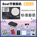 雅家Stylophone便携口袋电子乐器合成器mini键盘钢琴编曲音乐半岛铁盒 BEAT鼓机【标准套餐】