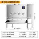 麦大厨MDC-C44-ZK-300D商用饮水机直饮机学校净水机一体开水器工厂烧水机净水器开水炉公司开水柜 