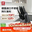 双立人（ZWILLING）Point S银点厨房刀具套装刀具全套刀具菜刀家用厨具砍骨刀水果刀削皮刀剪刀8件套