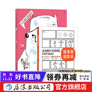 我会画画+画漫画很简单 2册套装 60种绘画方法 个性创意人物动物素描漫画插画 绘画 后浪正版