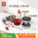 双立人（ZWILLING）锅具套装TAI钛板材内壁炒锅不锈钢蒸锅汤锅蒸笼煎锅除菌刀具锅铲烹饪锅具厨具12件套