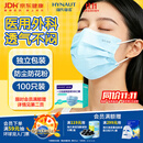 海氏海诺日常防护 一次性口罩独立包装100只医用外科口罩防尘成人防晒面罩