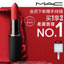 M.A.C魅可轻尤雾弹唇膏口红#316小辣椒哑光红棕持久化妆品生日礼物