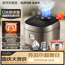 苏泊尔（SUPOR）电饭煲无涂层不锈钢球釜防溢微压家用煮饭煮粥5-8人大容量5L多功能柴火饭智能预约电饭锅F50F79S