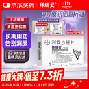 【原研进口】拜瑞妥 利伐沙班片 10mg*5片/盒 10盒装