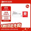 【原研药】安达唐 达格列净片 10mg*10片*3板/盒 3盒装