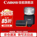 佳能（Canon） 原装闪光灯适用5D3 5D4 6D2 90D 850D  M6II R7 R3 R5 R5二代 R6 R6II R6III R10 R8  RP 80D  佳能SPEEDLITE 