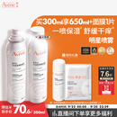 雅漾（Avene）舒泉保湿喷雾300ML 补水舒缓修护敏肌爽肤水护肤晒后湿敷换季礼物