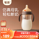 世喜婴儿奶瓶6-9个月以上大宝宝ppsu仿母乳奶嘴带重力球手柄300ml