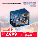 索尼（SONY）PlayStation PS5双影奇境国行欢乐同行典藏套装组（PS5 Slim版）影之刃零