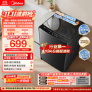 美的（Midea）波轮洗衣机全自动家用 10公斤 1.268高洗净比 除菌螨MB10V56T 以旧换新 补贴 京东自营 出租房宿舍