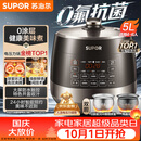 苏泊尔（SUPOR）0涂层0氟抗菌球釜电压力锅5L全自动SY-50YC5011Q电饭煲高压锅4-6人丝印批次随机发货