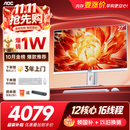 AOC一体机电脑27英寸12核高清大屏AI学习办公设计台式整机(13代i5-13500H+16G+512GSSD 键鼠 WiFi)