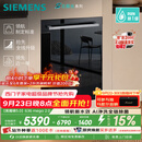西门子（SIEMENS）【黑魔镜5.0】636mega2.0新国标新一级水效150L以上北极光系列嵌入式洗碗机SJ43EB63MC