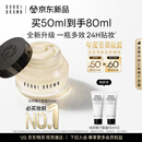 芭比波朗【全新升级】妆前柔润底霜橘子面霜保湿隔离妆前乳50ml生日礼物