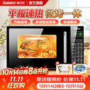 格兰仕（Galanz）微波炉烤箱一体机光波20L家用700W节能平板易清洁智能菜单多功能小型烧烤解冻预约 2026新款 DG 全新机器