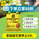 史丹利25L有机营养土大包装泥炭花土养花通用型家用土壤盆栽专用种植土