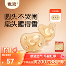 世喜安抚奶嘴新生儿0-3-6月防胀气龅牙婴儿宝宝日夜用带收纳盒随机发
