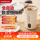 乐扣乐扣自动搅拌杯磁力电动咖啡杯可搅拌豆浆316不锈钢杯水杯直饮杯 全自动搅拌杯-白色 400ml