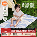良良（liangliang）婴儿凉席苎麻a类母婴级可机洗新生儿宝宝幼儿园凉席专用午睡床垫 【持久凉】天丝苎麻-格野蓝 130*70cm
