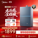 美的【安睡无冷感M9S Max增压】16升燃气热水器天然气 7A一级恒温全程暖 大水量 四大一级静音 国补15%