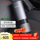 霍尼韦尔（Honeywell）HWC05车载空气净化器 新车除甲醛异味车内二手烟净化高浓度负离子 高效【除醛】【PM2.5】【tvoc及异味】