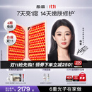 极萌【杨紫同款】折叠屏大排灯2.0【7天亮白】美容仪超光提亮面罩提拉神器美白面膜仪嫩肤生日保价双11