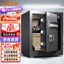 虎牌保险柜家用小型电子密码办公财务专用保险箱全钢小型文件柜床头保管柜 京毅系列 45cm 黑色