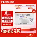 【原研进口】拜瑞妥 利伐沙班片 15mg*7片/盒 5盒装