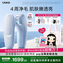 Ulike【买贵退差】Air20光子冰点蓝宝石脱毛仪院线全身脱毛去小胡子脱毛刀智能测肤