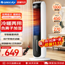 格力（GREE）【冷暖两用】暖风机取暖器全屋升温电暖器家用节能空调扇制冷风扇负离子加湿电暖气 KS-04S68RDg