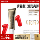 毕生之研唇霜膏霜(咖啡味)10g咖啡因淡化唇纹唇部精华润唇膏生日礼物