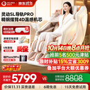 奥佳华【超级新品】按摩椅家用太空舱肩颈腰背全身电动摇摇椅送老人生日礼物7508pro+4.0浮金雅杏