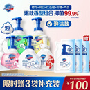 舒肤佳抑菌泡沫洗手液300g*5(纯白+芦荟+柠檬+樱花+红石榴)抑菌