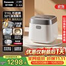 松下（Panasonic）【国家补贴】饭光光2.0电饭煲0涂层内胆不粘锅IH加热家用2.9L不锈钢无涂层电饭锅3-4人SR-HNS102-W