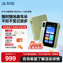 科大讯飞听力宝AI英语宝EBOX Pro英语单词机听力学习机 听读神器随身听MP3磨耳朵复读机 128G 青色