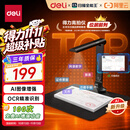 得力扫描仪高拍仪 发票扫描发票管理1600万像素自动连续扫描 AI智能文件合同票据高速高清A4软底GK122