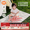 良良（liangliang）婴儿凉席苎麻a类母婴级可机洗新生儿宝宝幼儿园凉席专用午睡床垫 【持久凉】天丝苎麻款-小灰熊 110*60cm