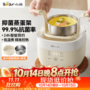 小熊（Bear）煮蛋器 蒸蛋器 温泉蛋机 智能定时自动断电 煮鸡蛋神器溏心蛋茶叶蛋 小型蒸锅早餐一体机ZDQ-T10Y2