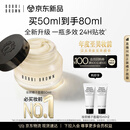 芭比波朗【全新升级】妆前柔润底霜橘子面霜保湿隔离妆前乳50ml生日礼物