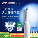 欧乐B德国进口电动牙刷成人iO3专业护龈刷刷头*4白色 生日礼物男士礼物新婚礼物价格保护（包装随机）