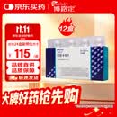 【原研】博路定 恩替卡韦片 0.5mg*7片/盒*12盒