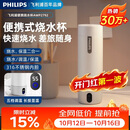 飞利浦（PHILIPS）烧水杯保温杯便携式烧水杯子旅行电加热水杯壶男女士实用节日礼物