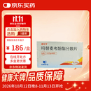 [赛可平] 吗替麦考酚酯分散片0.25g*40片/盒