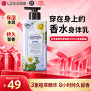 安宝笛LG身体乳男女士持久留香润肤乳秋冬季皮肤干燥保湿浪漫邂逅400ml