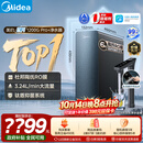 美的（Midea）家用净水机星河系列1200Gpro+ 6年长效陶氏RO抑菌0阻垢剂反渗透直饮净水器厨下式净饮机鲜活零陈水