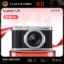松下L10 M43大底数码相机 徕卡标准变焦镜头 卡片机 便携相机 LumixL10 DC-L10GK-S(银色)