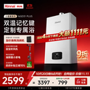 林内（Rinnai）【小蛮腰Plus】16升燃气热水器一键智能切换超窄机身 恒温热水器燃气上门安装(JSQ31-GD31Plus)