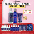 科颜氏（Kiehl's）男士洗面奶250ml+水250ml+乳液75ml护肤品补水保湿国庆节礼物